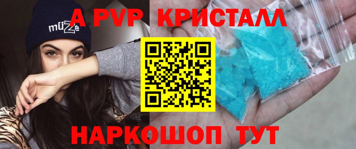 Alfa_PVP VHQ Среднеуральск