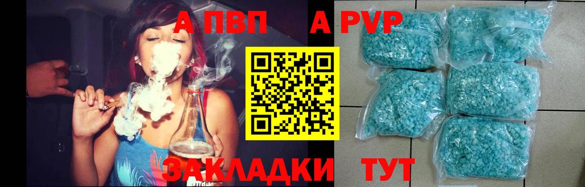 APVP СК КРИС  Вход с VPN  сколько стоит  APVP  A PVP Crystall  Среднеуральск 