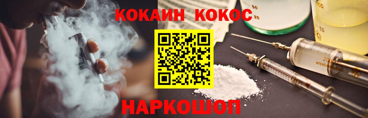 КОКАИН Fish Scale Среднеуральск