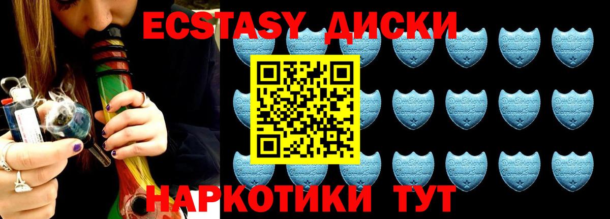 ЭКСТАЗИ XTC Среднеуральск