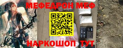 мяу мяу мука Первоуральск