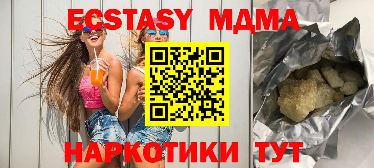 Среднеуральск  МДМА  Вход с VPN  MDMA молли  MDMA кристаллы 