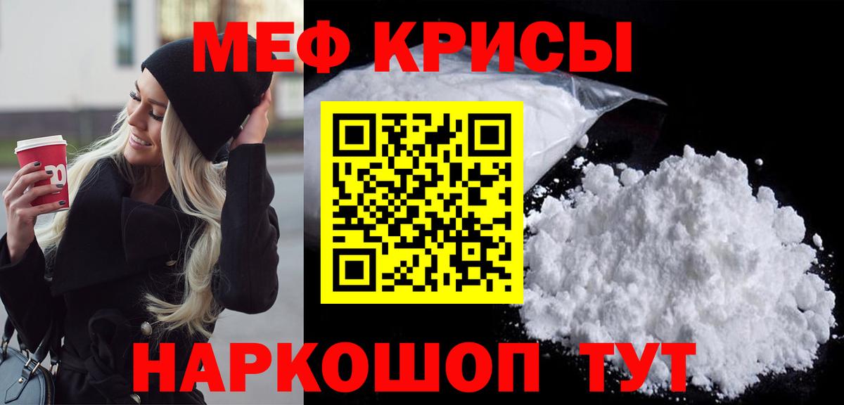 МЯУ-МЯУ 4 MMC  Меф  Среднеуральск  Мефедрон мука  Вход с VPN 
