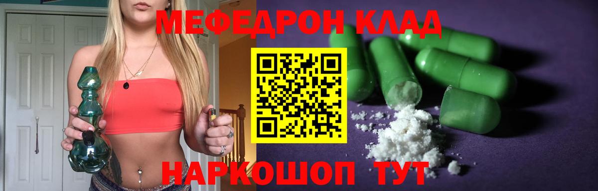 Мефедрон кристаллы Среднеуральск