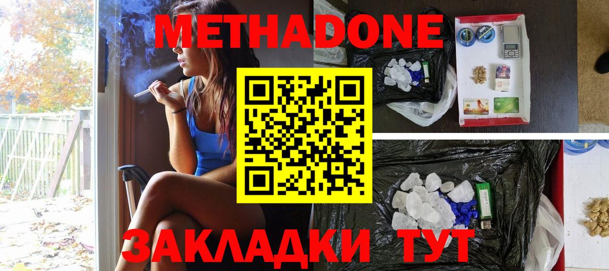 МЕТАДОН кристалл  Вход с VPN  Среднеуральск 