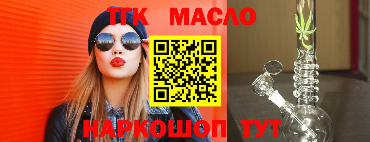 ТГК гашишное масло  Вход с VPN  Среднеуральск 